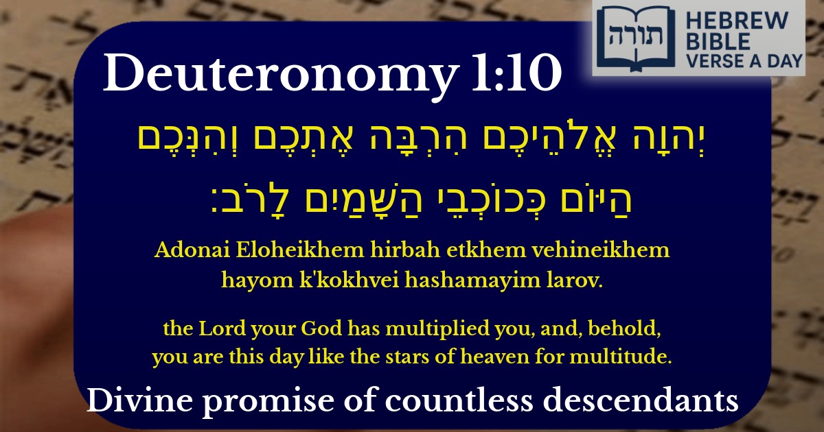 Deuteronomy 1:10 - דברים 1:10