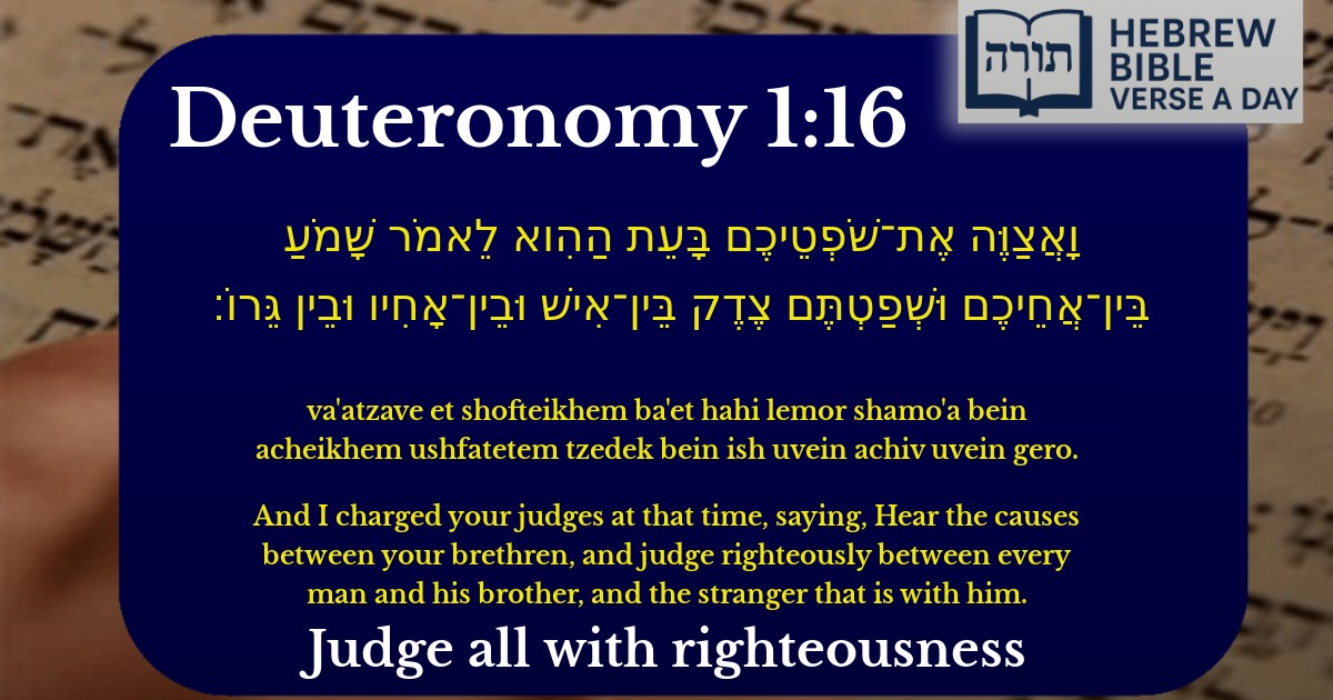 Deuteronomy 1:16 - דברים 1:16