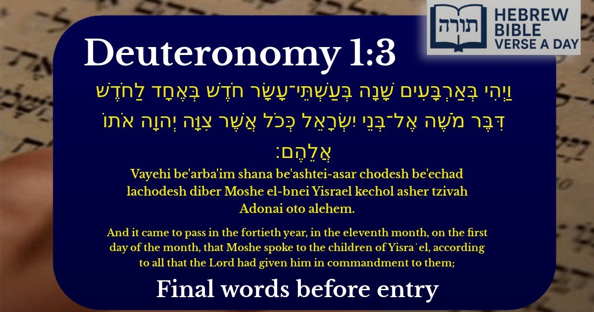 Deuteronomy 1:3 - דברים 1:3
