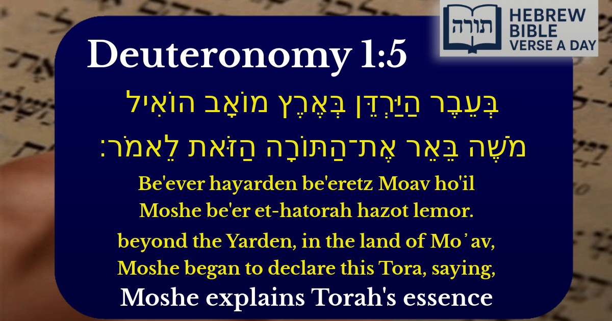 Deuteronomy 1:5 - דברים 1:5