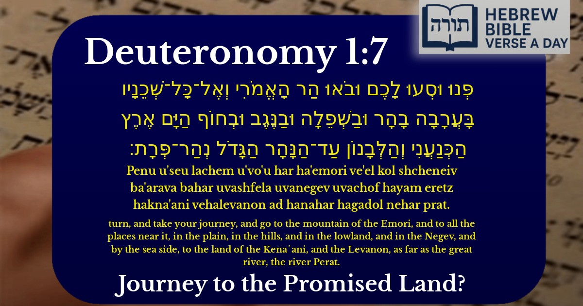 Deuteronomy 1:7 - דברים 1:7