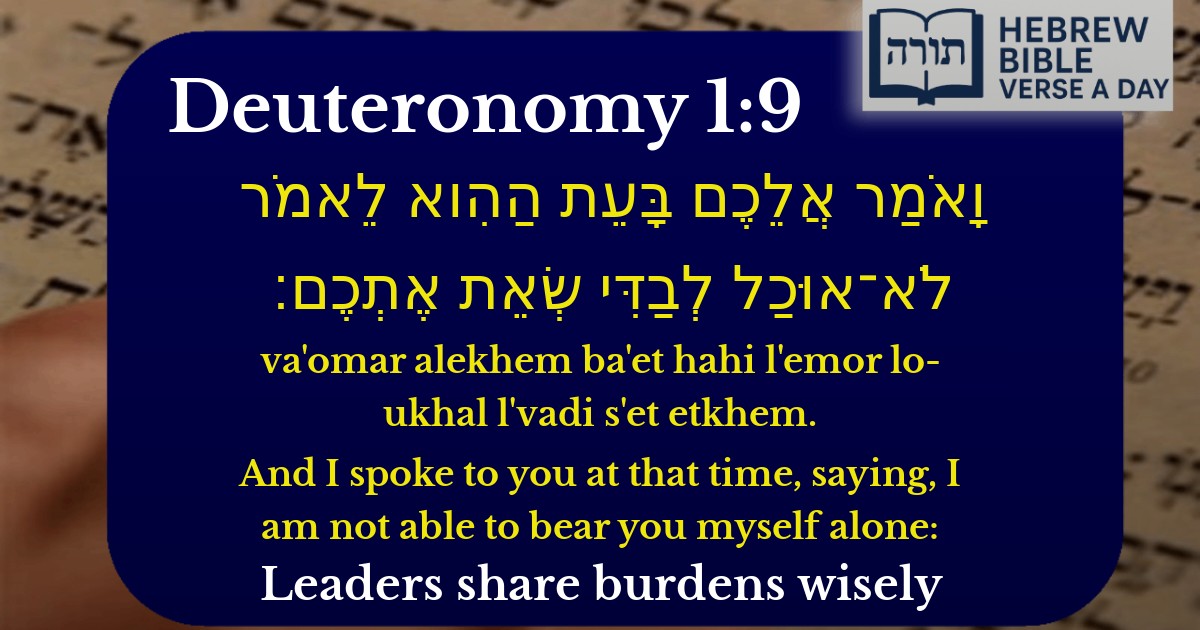 Deuteronomy 1:9 - דברים 1:9