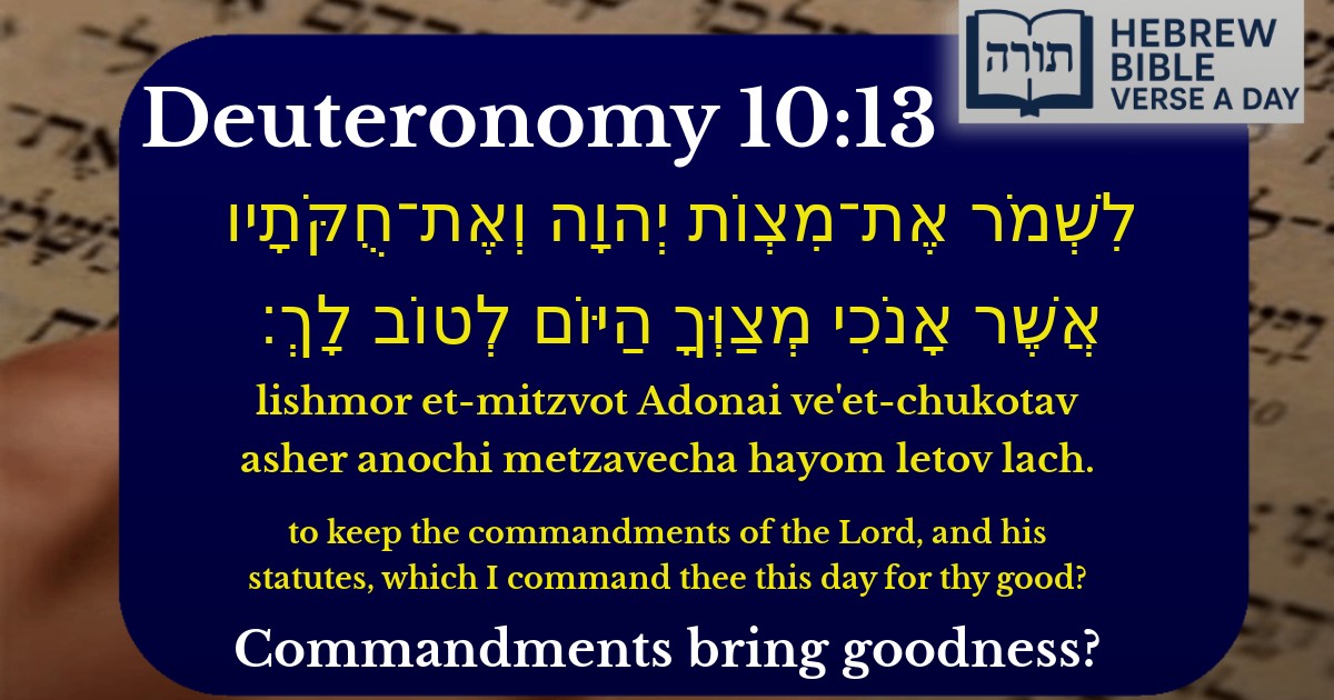 Deuteronomy 10:13 - דברים 10:13