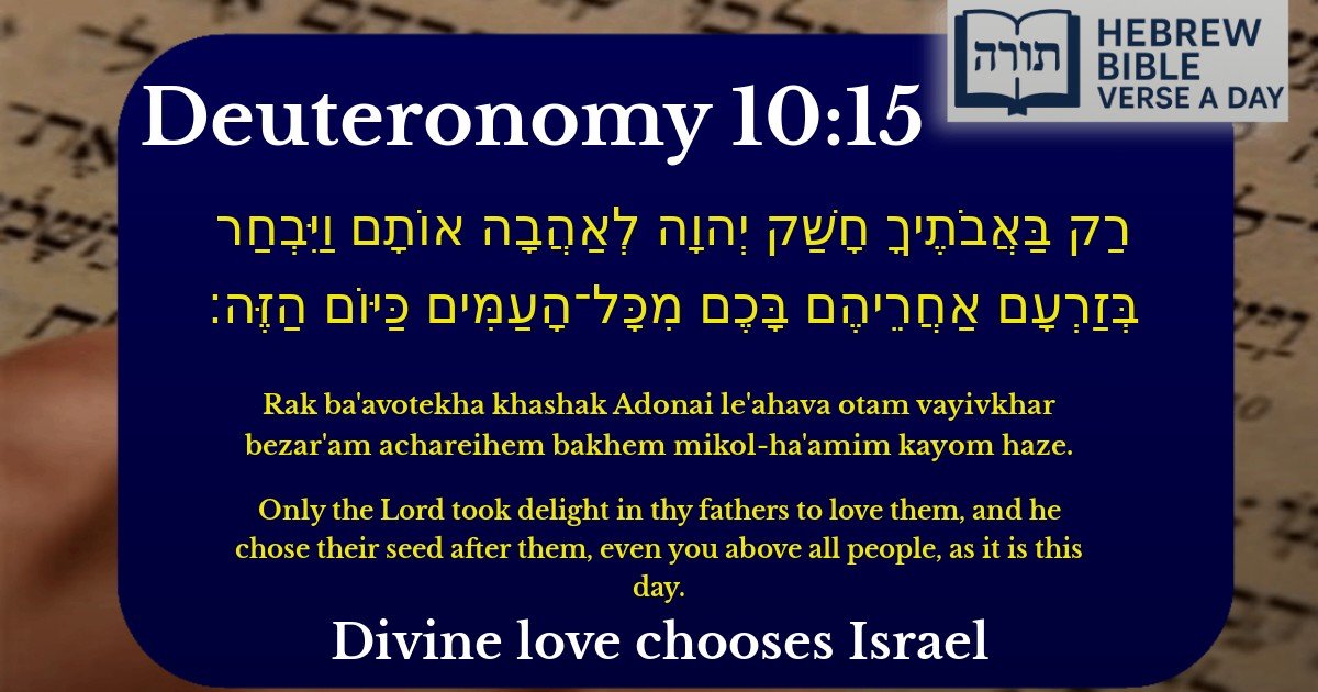 Deuteronomy 10:15 - דברים 10:15