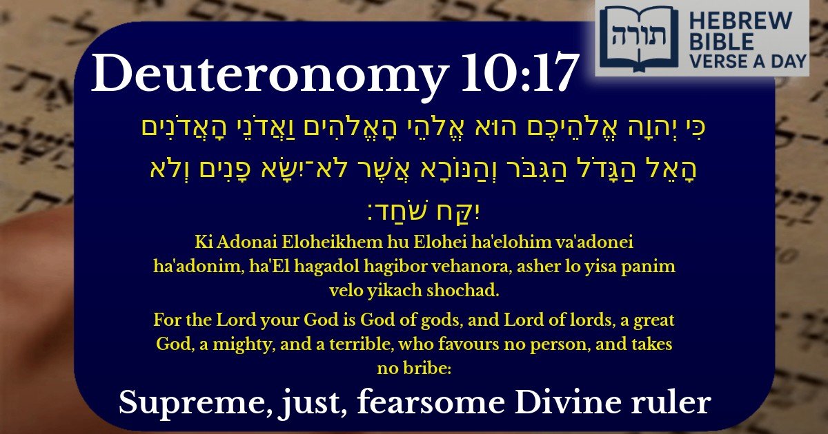 Deuteronomy 10:17 - דברים 10:17