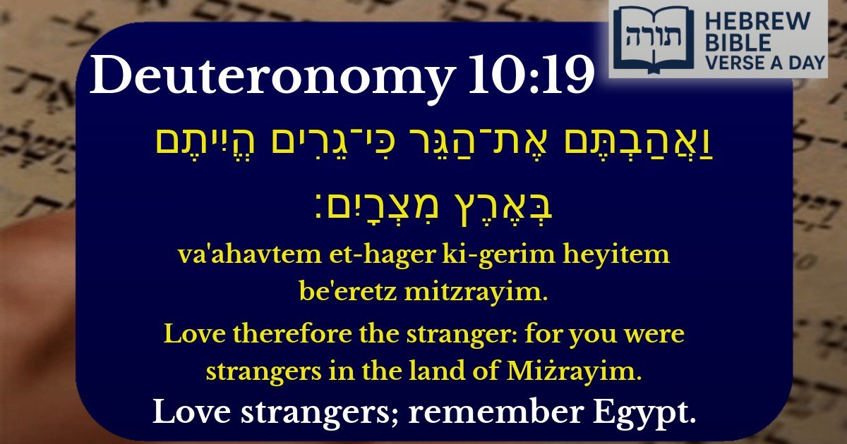 Deuteronomy 10:19 - דברים 10:19