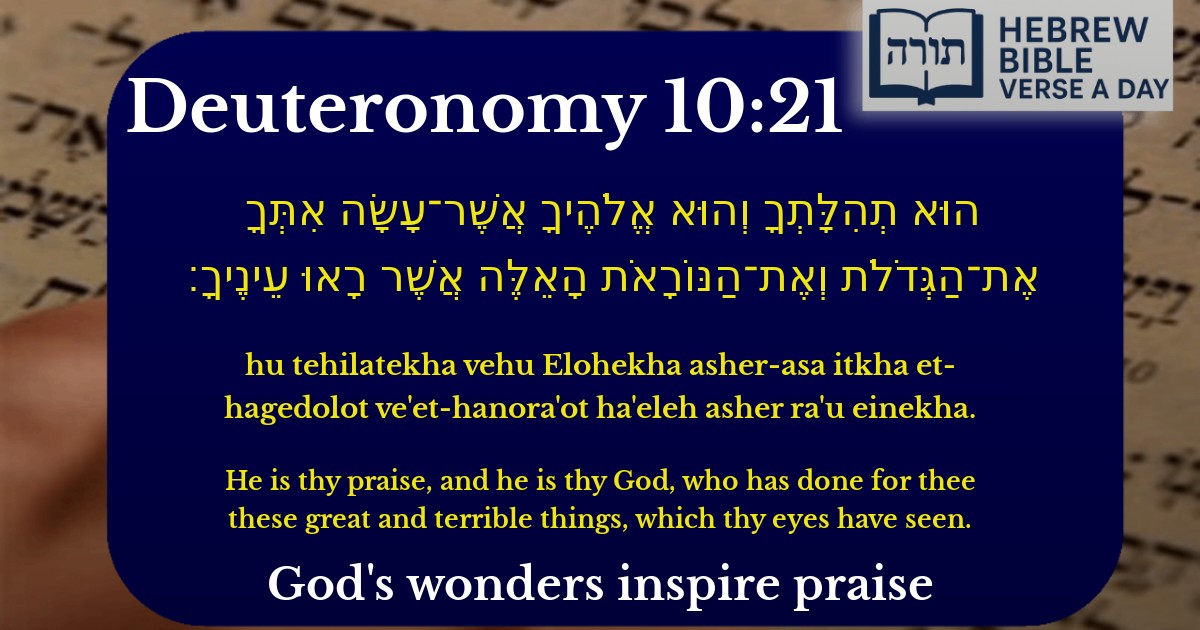Deuteronomy 10:21 - דברים 10:21