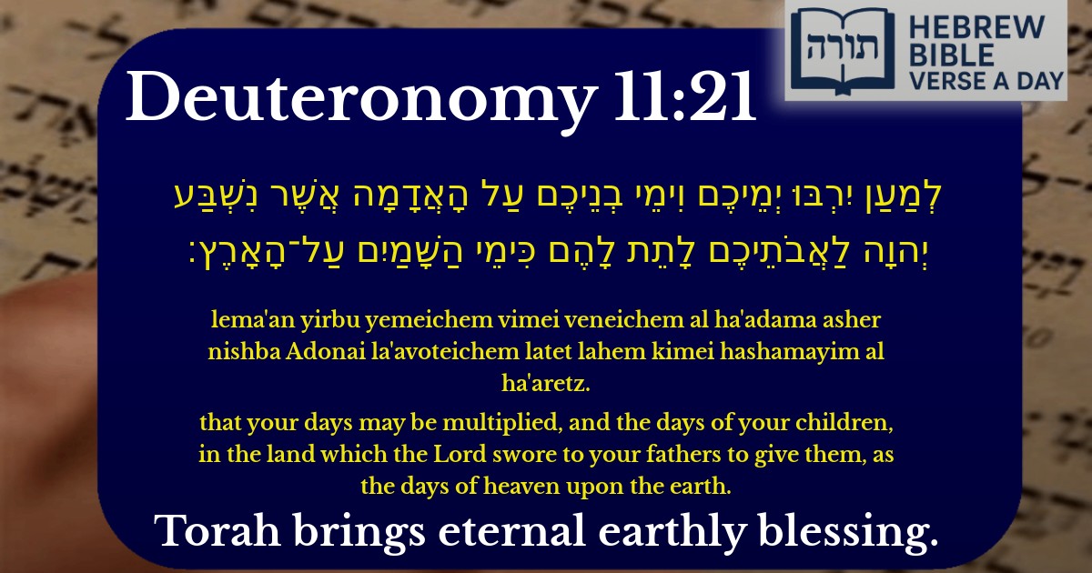 Deuteronomy 11:21 - דברים 11:21