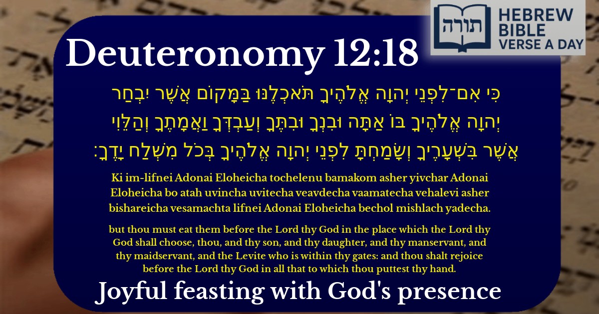 Deuteronomy 12:18 - דברים 12:18