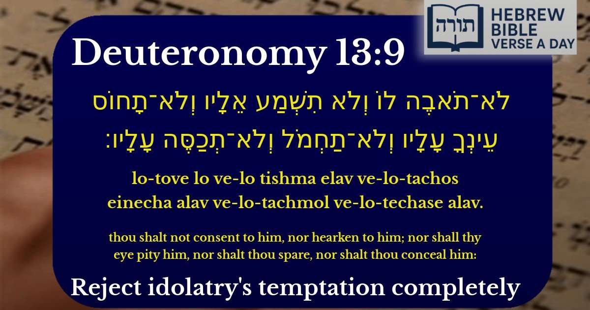 Deuteronomy 13:9 - דברים 13:9
