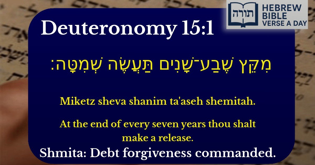 Deuteronomy 15:1 - דברים 15:1