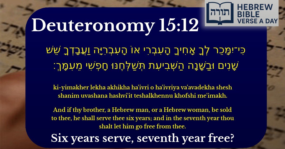 Deuteronomy 15:12 - דברים 15:12