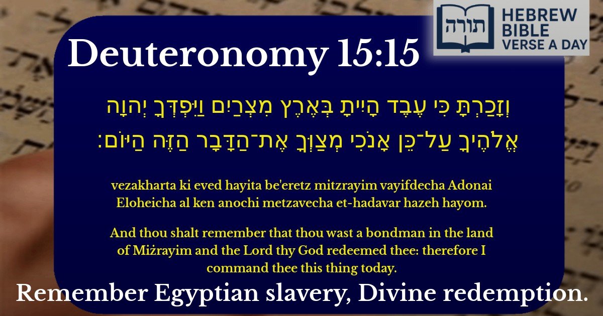 Deuteronomy 15:15 - דברים 15:15