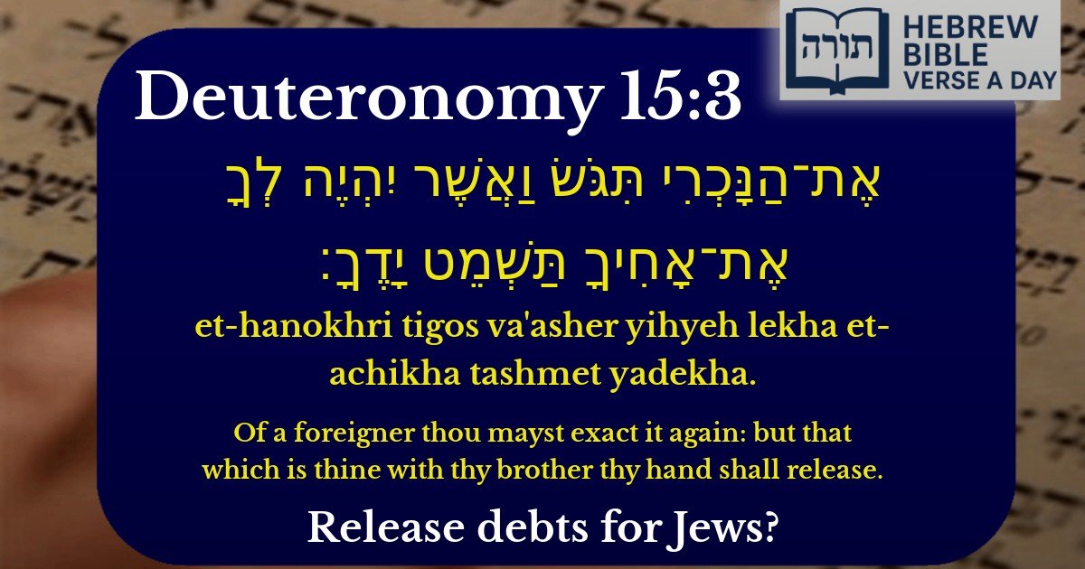 Deuteronomy 15:3 - דברים 15:3