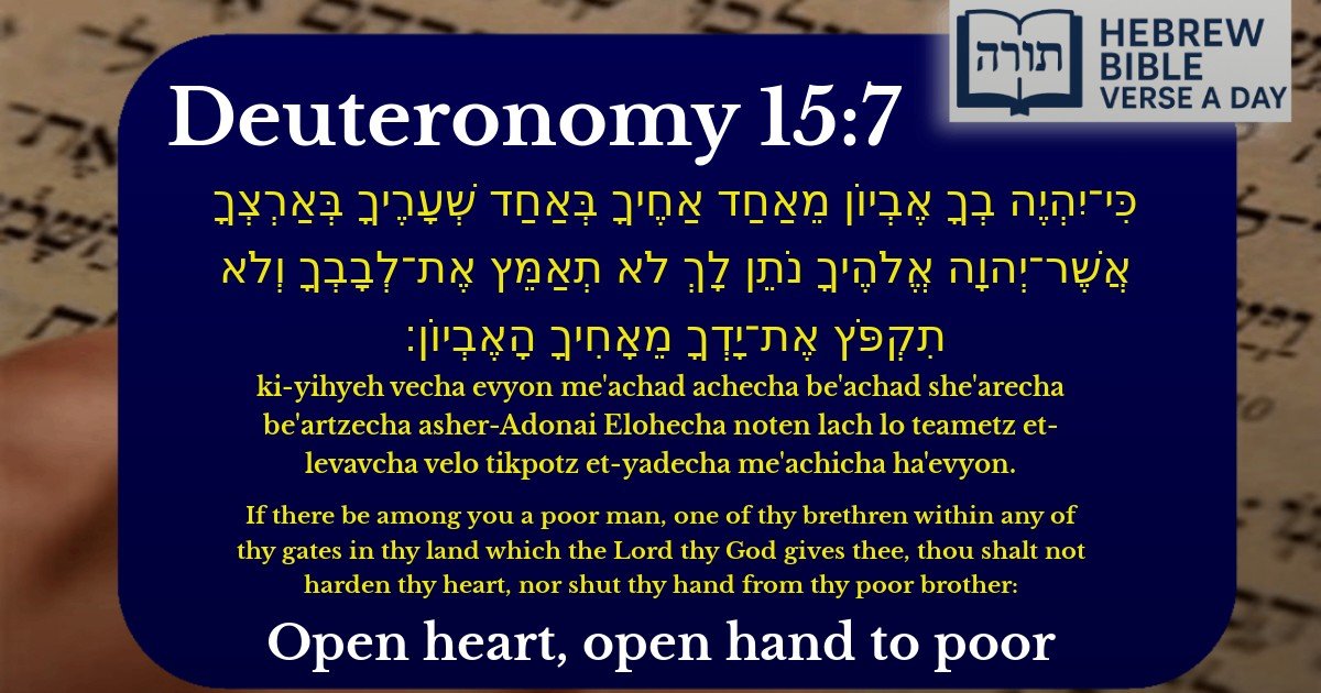 Deuteronomy 15:7 - דברים 15:7