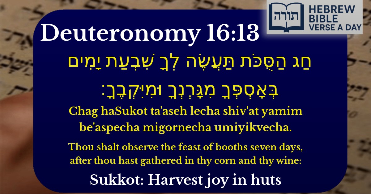 Deuteronomy 16:13 - דברים 16:13