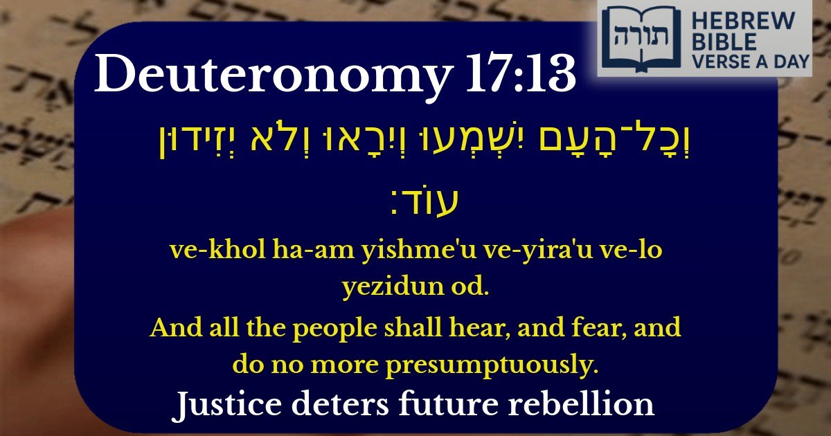 Deuteronomy 17:13 - דברים 17:13