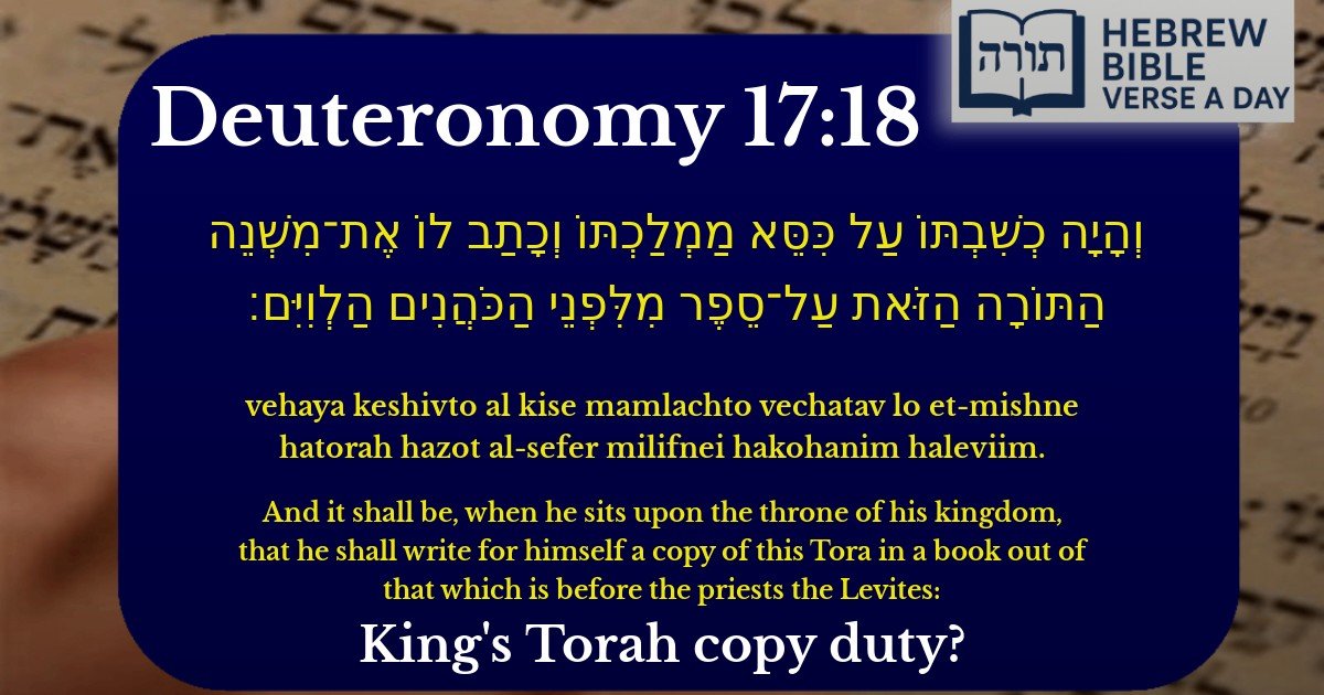 Deuteronomy 17:18 - דברים 17:18
