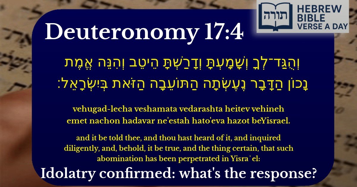 Deuteronomy 17:4 - דברים 17:4