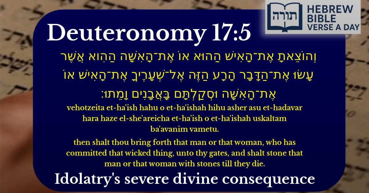 Deuteronomy 17:5 - דברים 17:5