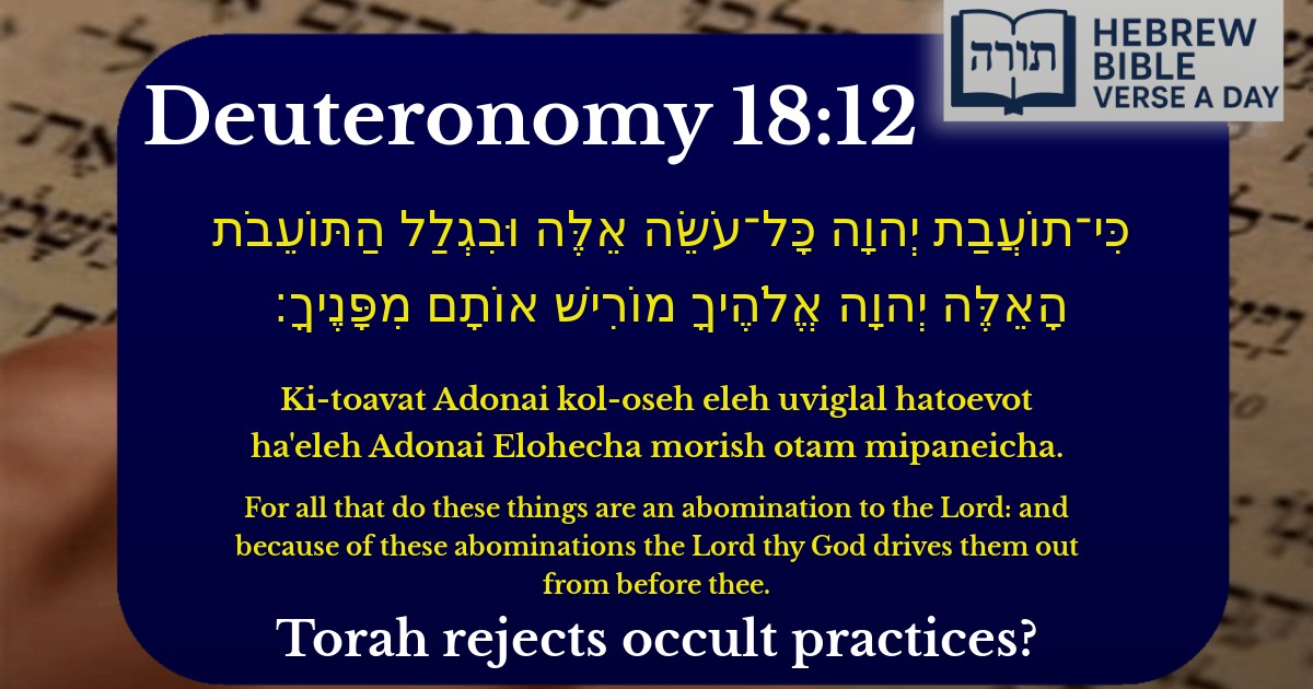 Deuteronomy 18:12 - דברים 18:12