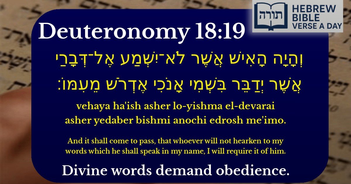 Deuteronomy 18:19 - דברים 18:19