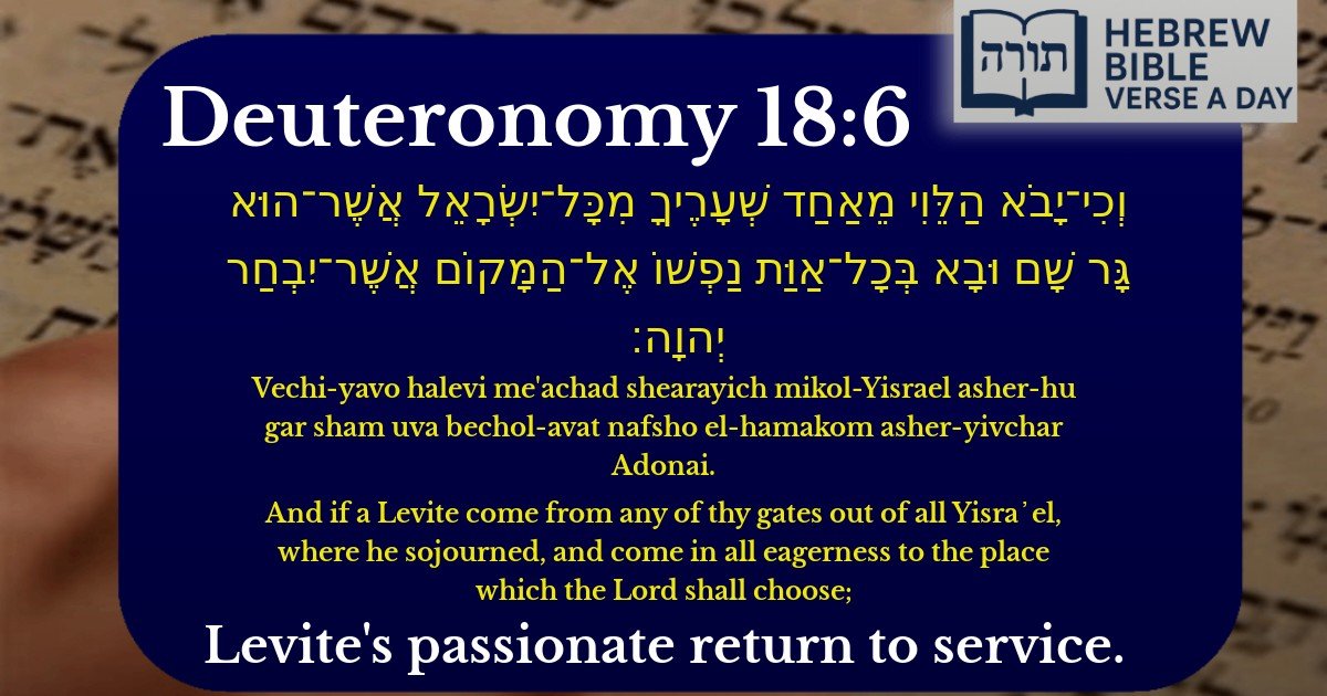 Deuteronomy 18:6 - דברים 18:6