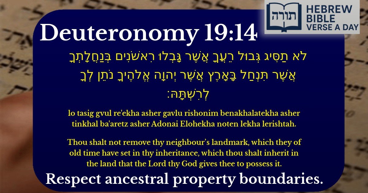 Deuteronomy 19:14 - דברים 19:14
