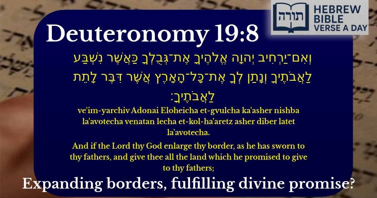 Deuteronomy 19:8 - דברים 19:8
