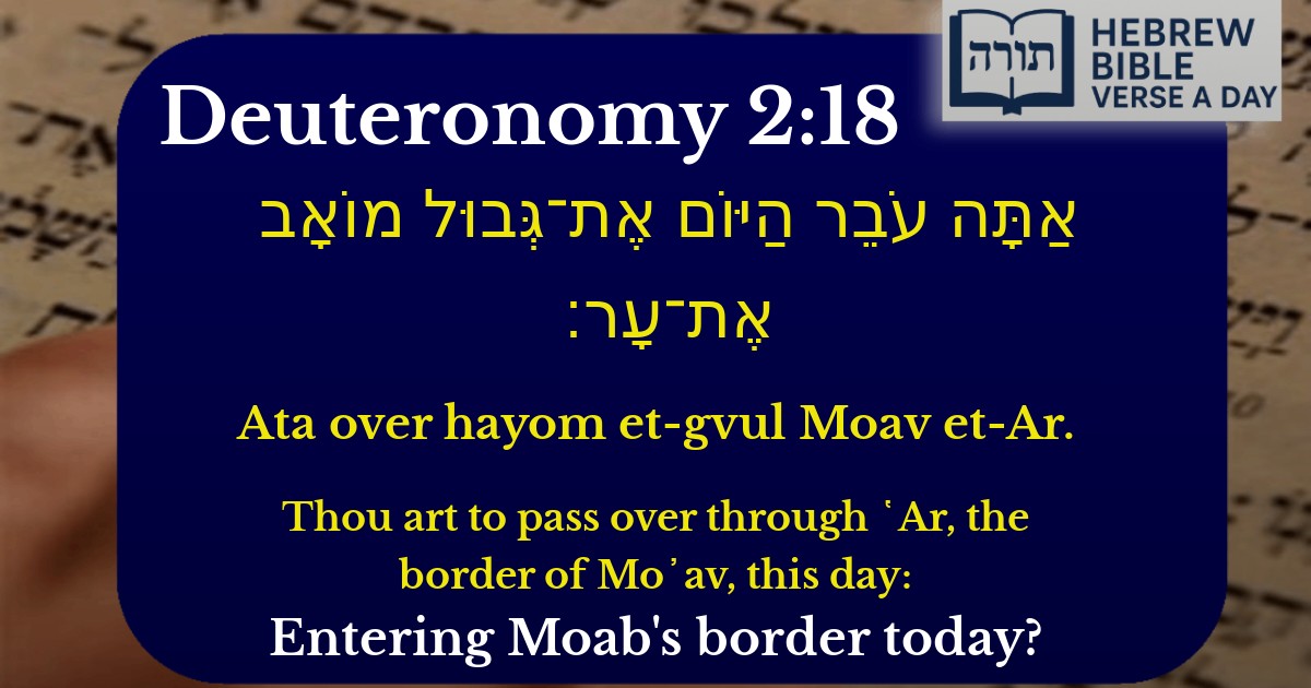 Deuteronomy 2:18 - דברים 2:18
