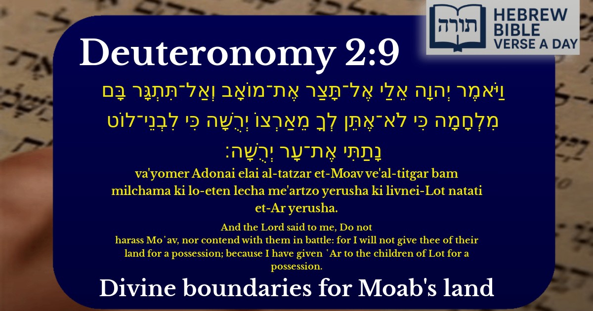 Deuteronomy 2:9 - דברים 2:9