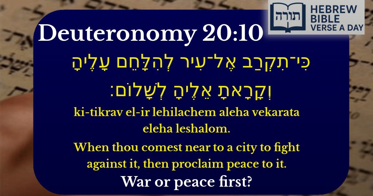 Deuteronomy 20:10 - דברים 20:10