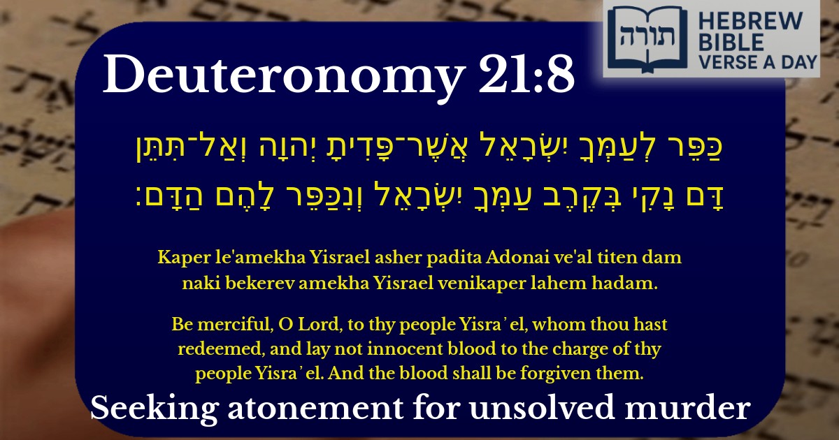 Deuteronomy 21:8 - דברים 21:8