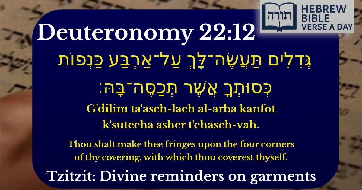 Deuteronomy 22:12 - דברים 22:12
