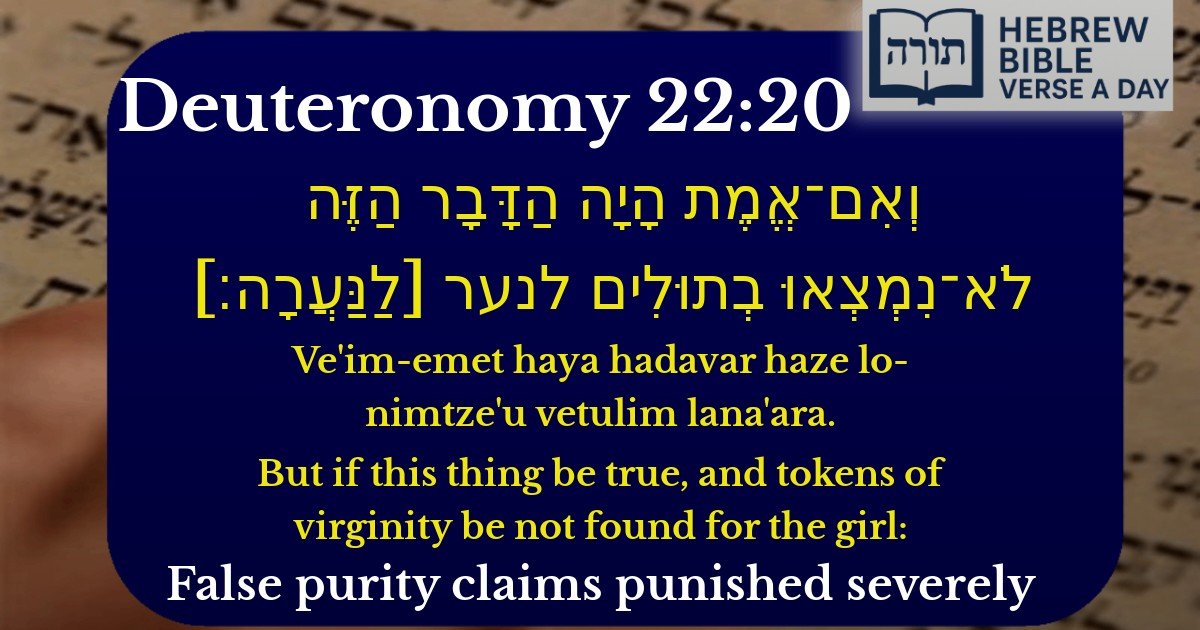 Deuteronomy 22:20 - דברים 22:20
