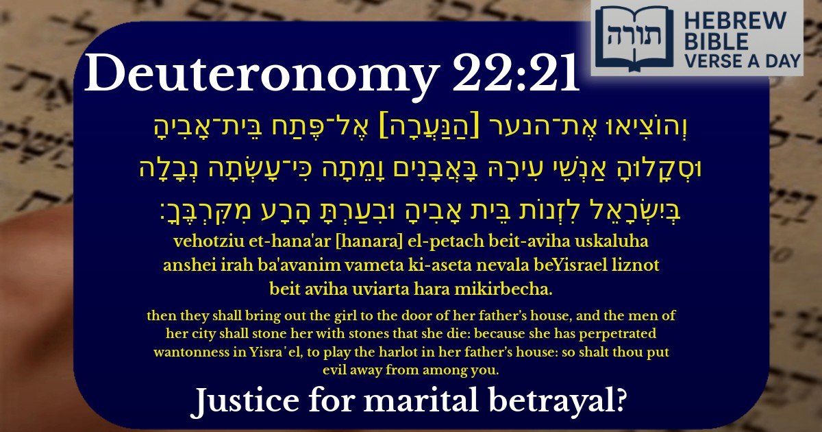 Deuteronomy 22:21 - דברים 22:21
