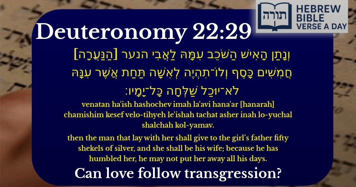 Deuteronomy 22:29 - דברים 22:29