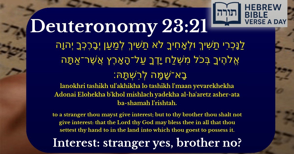 Deuteronomy 23:21 - דברים 23:21
