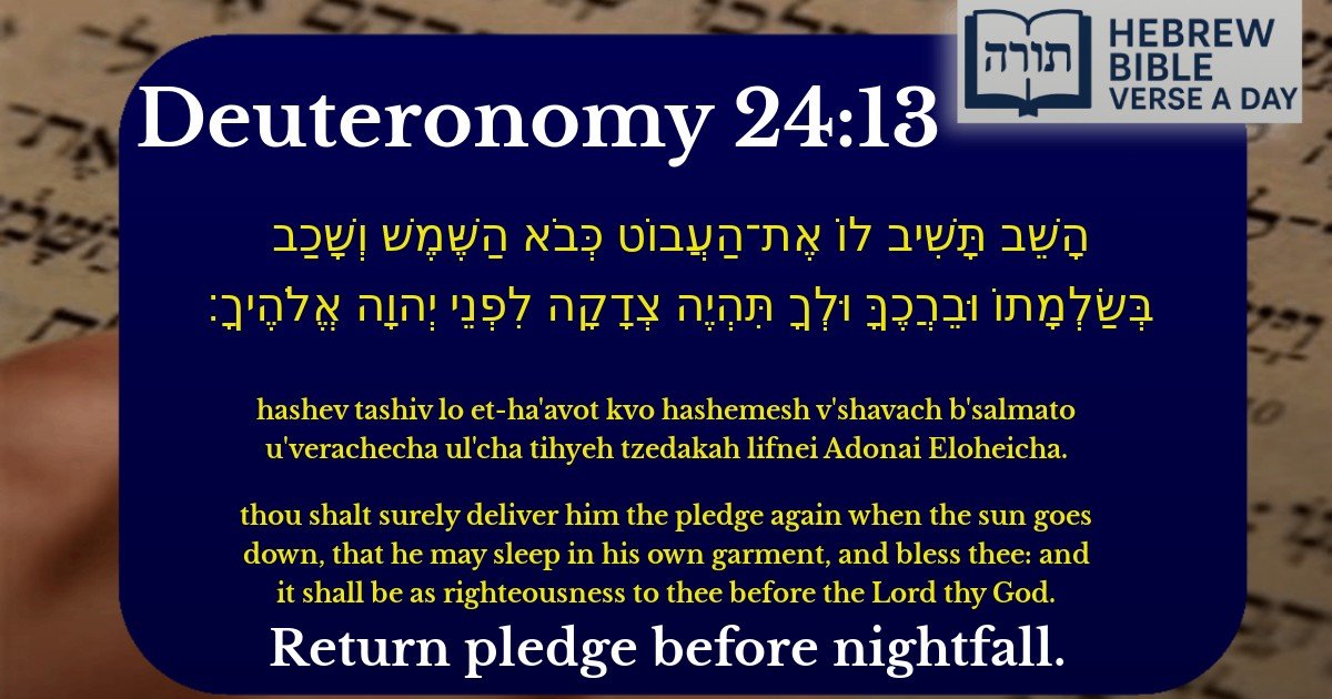 Deuteronomy 24:13 - דברים 24:13