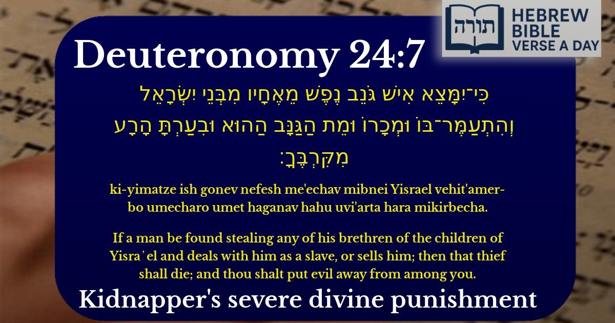 Deuteronomy 24:7 - דברים 24:7