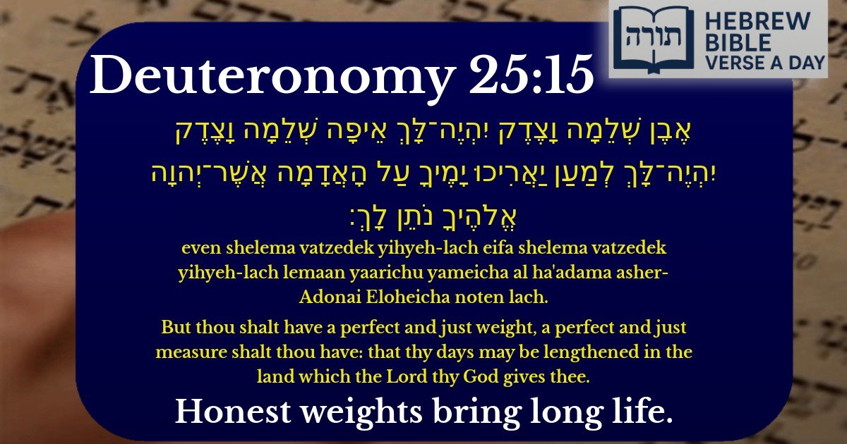 Deuteronomy 25:15 - דברים 25:15