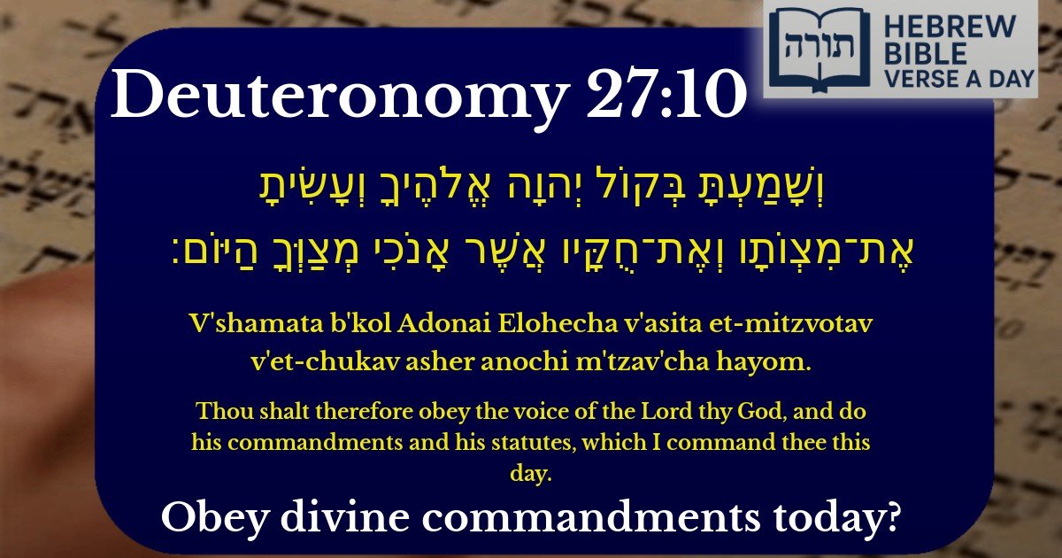 Deuteronomy 27:10 - דברים 27:10
