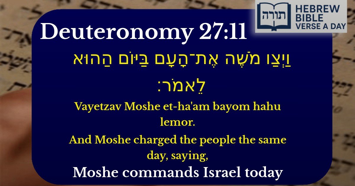 Deuteronomy 27:11 - דברים 27:11