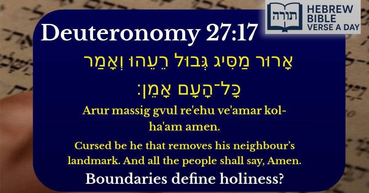 Deuteronomy 27:17 - דברים 27:17