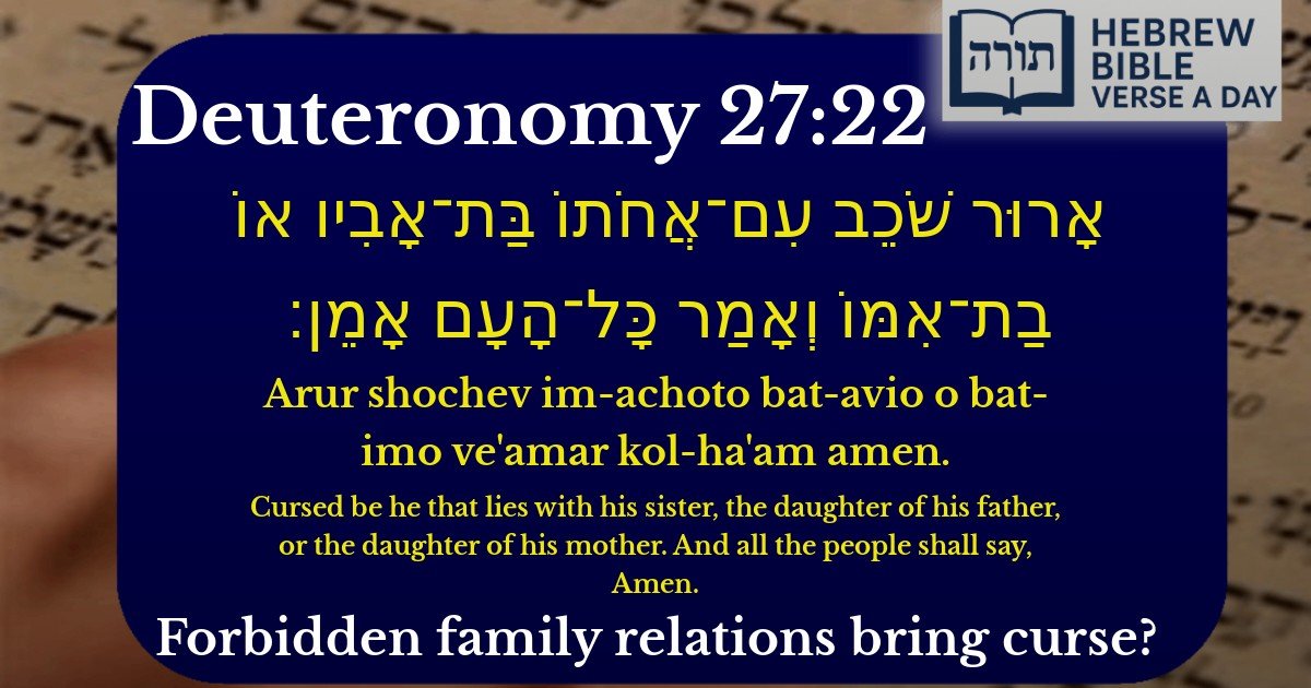 Deuteronomy 27:22 - דברים 27:22