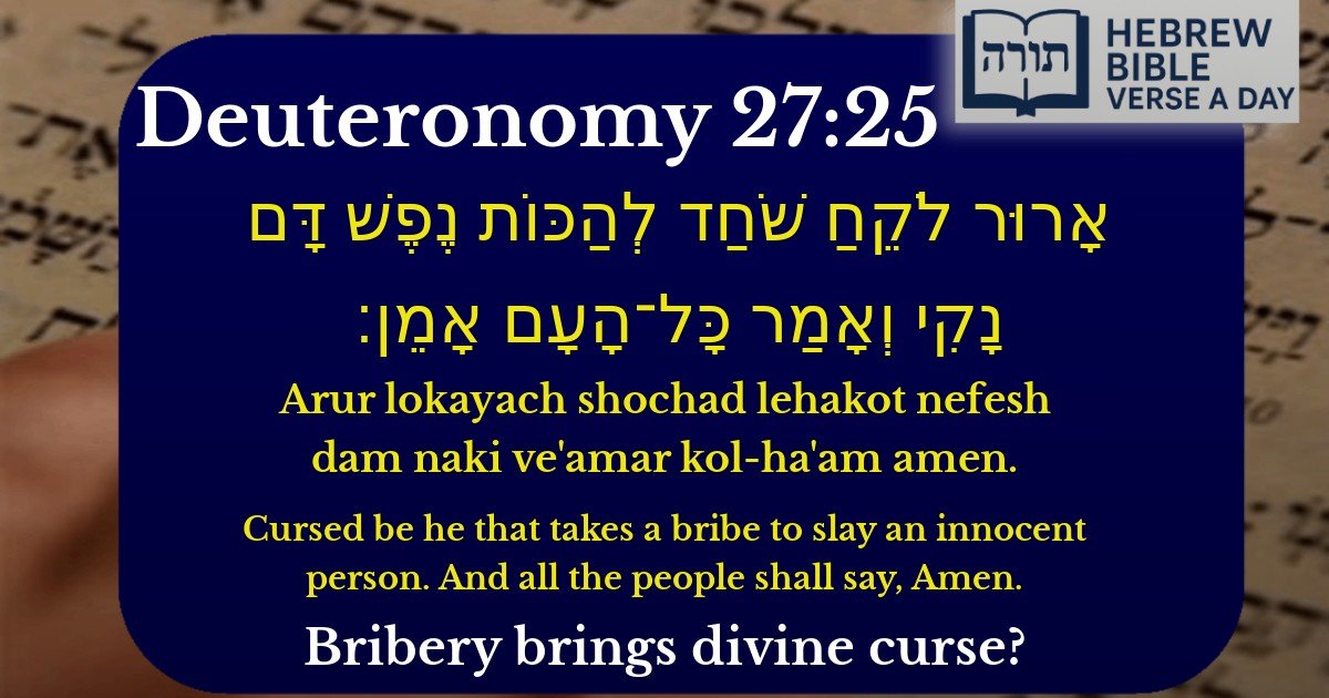 Deuteronomy 27:25 - דברים 27:25