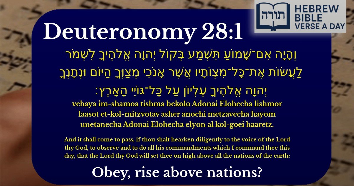 Deuteronomy 28:1 - דברים 28:1
