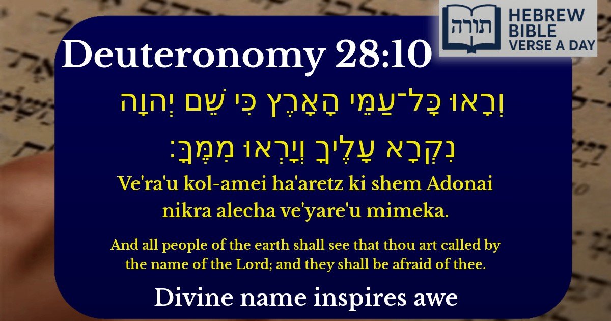 Deuteronomy 28:10 - דברים 28:10