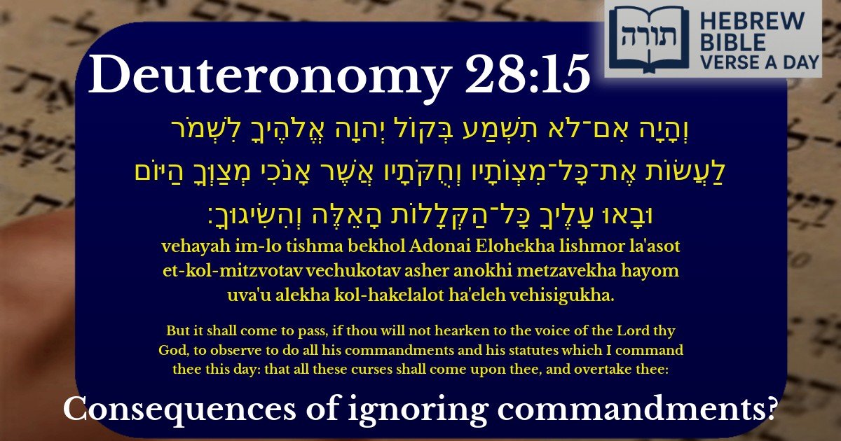 Deuteronomy 28:15 - דברים 28:15
