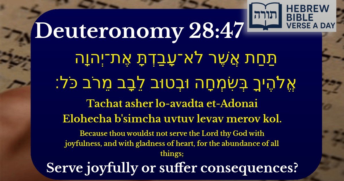 Deuteronomy 28:47 - דברים 28:47